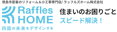 ラッフルズホーム
