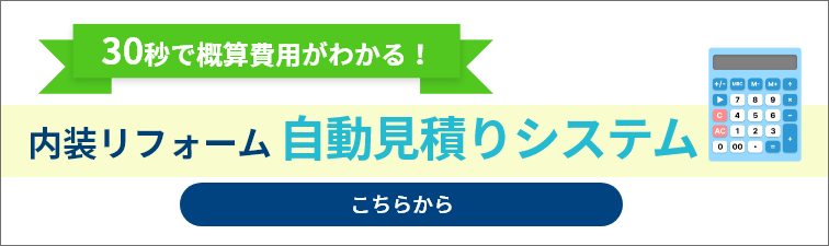 自動見積システム